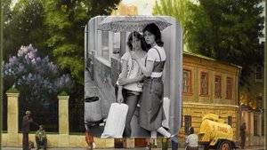 А у нас во дворе!