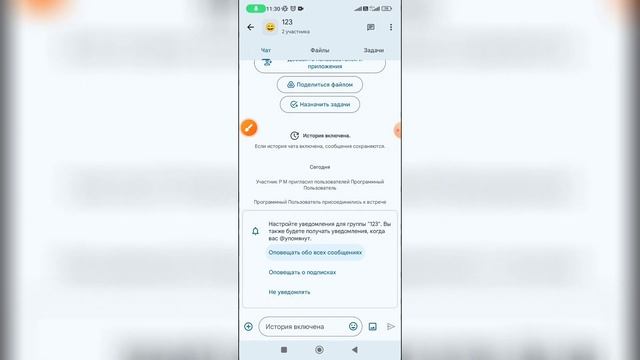 Как написать человеку в Гугл чате? смотреть онлайн