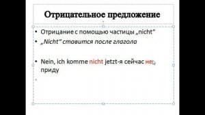 Спряжение немецких глаголов  Немецкая грамматика