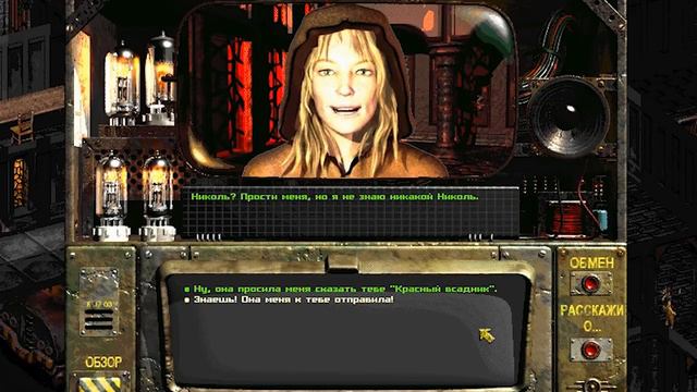 В трёх словах о Fallout 1 (Финал)
