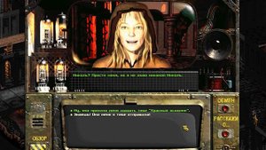 В трёх словах о Fallout 1 (Финал)