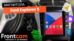 Магнитола Canbox H-Line 5627 для  Ford Explorer 5 на ANDROID в стиле Тесла