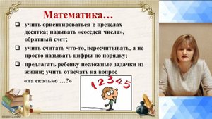 Родительское собрание "Первый раз в первый класс"