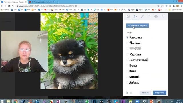 Как отредактировать фото в ВК Простой понятный фоторедактор ВКонтакте