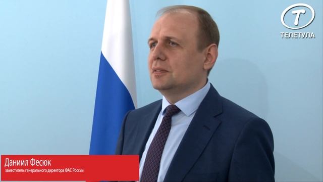 Тульская область и ФАС подписали соглашение о реализации «дорожной карты» по развитию конкуренции