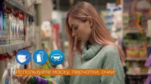 Бытовая химия что важно учитывать при использовании