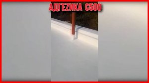 Жидкая кровля отзыв в течение года эксплуатации.