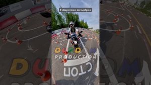 Практические упражнения для сдачи экзамена на категорию «А»