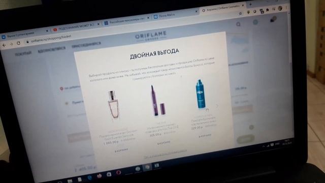 Новичок 17 каталога #Орифлэйм размещаем 1 заказ? смотреть онлайн