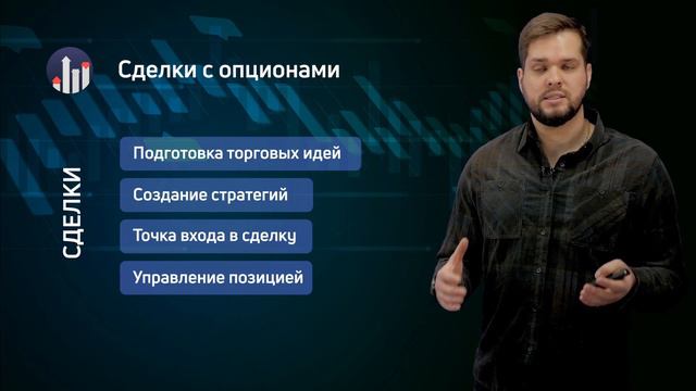 Сервис торговых идей: опционы и акции США. смотреть онлайн
