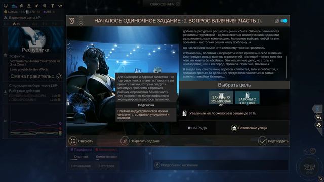 Endless Space 2 #3 "Все идет не по плану" смотреть онлайн
