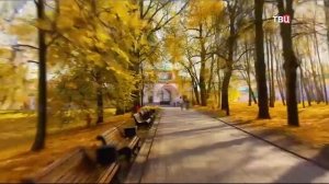 ТВ-центр заставка "парк" (осень 2019)