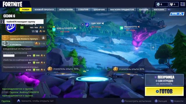 Квадрик уже в фортнайт. Стрим с Vadim076 и AndreyPlay смотреть онлайн