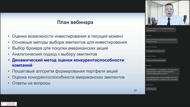 Американские эмитенты - как из 7000 выбрать 7 лучших ? смотреть онлайн