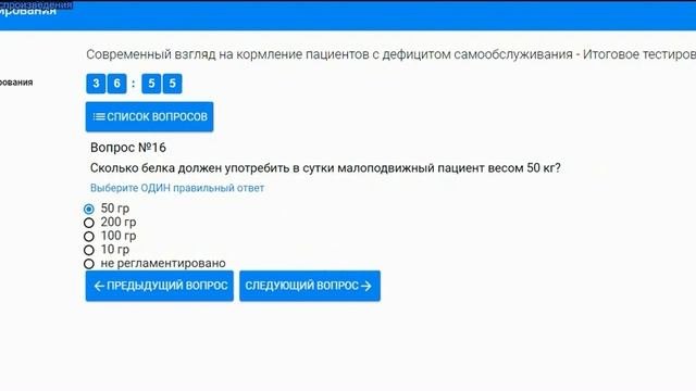 Современный взгляд на кормление пациентов с дефицитом самообслуживания.Остальные ответы в описании.