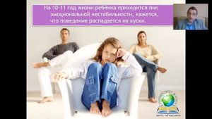Возрастные особенности детей 10--11 лет