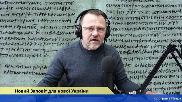 10 березня. Як уникнути злиднів (Притчи 6) смотреть онлайн