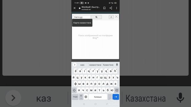 Арал қаласы №71 мектептің тарих пәні мұғалімі Кикбаева Шынар.Word Wall платформасы