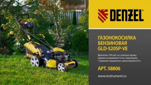 Газонокосилка бензиновая DENZEL GLD 520SP VE