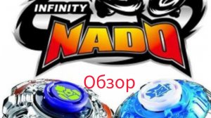 Обзор инфинити надо.
