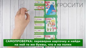 Игра "Мы с тобой одного корня", Татьяна Барчан
