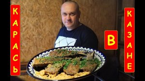 Золотистый жареный карась, как правильно пожарить карася.