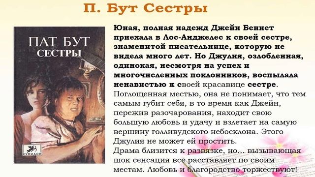 Сестра с сестрою, как река с водою смотреть онлайн
