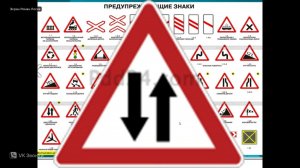 Названия предупреждающих знаков