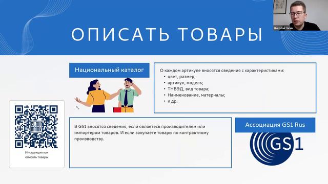 Обязательная маркировка с 1 апреля 2024г: изменения, Честный Знак и как с ним работать