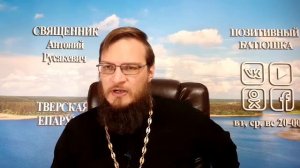 День именин и день ангела это одно и тоже? Позитивный батюшка