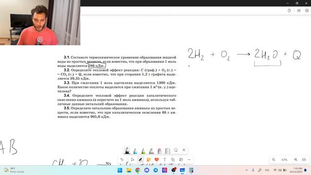 Теплота образования веществ. Разбор задач смотреть онлайн