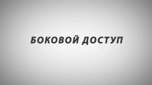 Укол в плечевой сустав. Боковой доступ