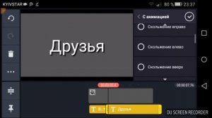 Как сделать печатающийся текст на андроид?