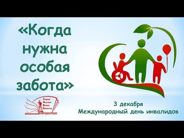 КОГДА НУЖНА ОСОБАЯ ЗАБОТА