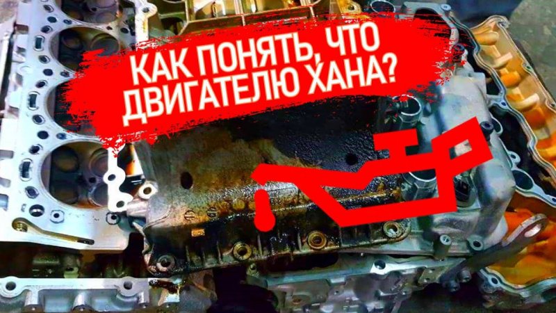 КАК БЫСТРО ПРИГОВОРИТЬ НА КАПИТАЛЬНЫЙ РЕМОНТ ДВИГАТЕЛЯ. #Short
