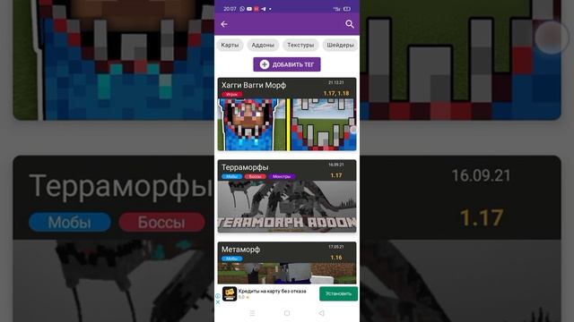 как скачать мод на превращение в хагги вагги в Minecraft Bedrock Edition смотреть онлайн