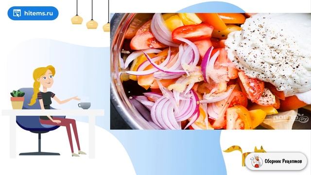 Легкий помидорный салат. Рецепт очень