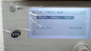 Снятие ошибки ВКУ "Ventus" новой