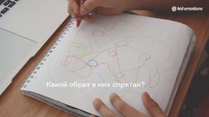 Арт терапия упражнения. Как нарисовать свои чувства.