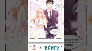 Озвучка манги «Воспитание дьявола» 15-20 глава