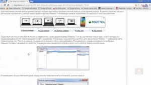 Как включить учетную запись администратора Windows 7? Супер администратор Windows 7