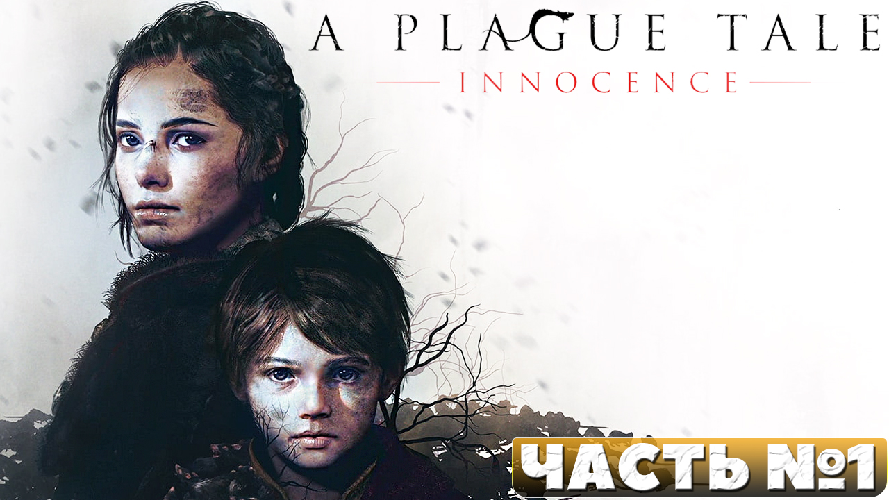 A plague tale innocence отзывы. A Plague Tale: Innocence надпись Амиция. A Plague Tale: Innocence скотобойня. A Plague Tale Innocence 2.