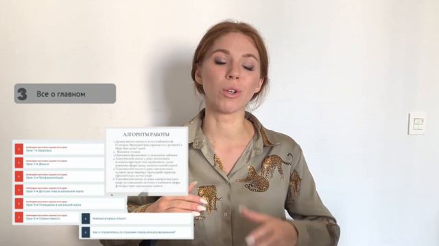 Презентация курса АСТРОЛОГИЯ С НУЛЯ