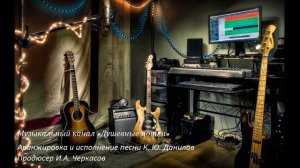 Песня "Московские окна"