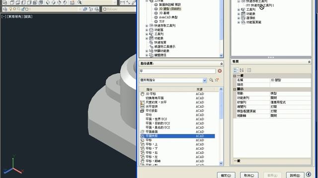 【AutoCAD職訓班】329 增加平面快照指令 AutoCAD 2012 смотреть онлайн