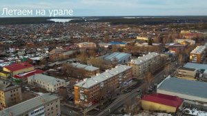 г. Реж ,центр, Весенний полет