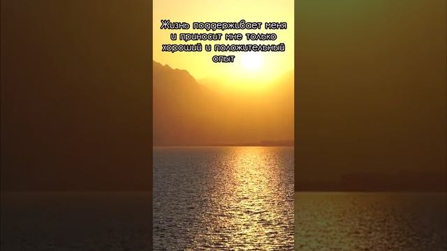 Утренний настрой для успешного течения жизни Media Relax