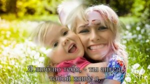 Минус песни. Мама, будь всегда со мною рядом.