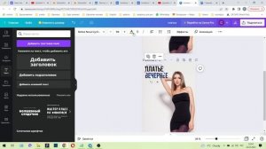 как сделать инфографику для маркетплейсов бесплатно в canva