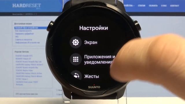 Настройка жестов на часах Suunto 7 / Как включить жесты на часах Suunto 7 смотреть онлайн